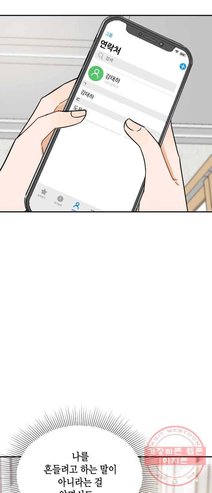 열녀박씨 계약결혼뎐 39화 66