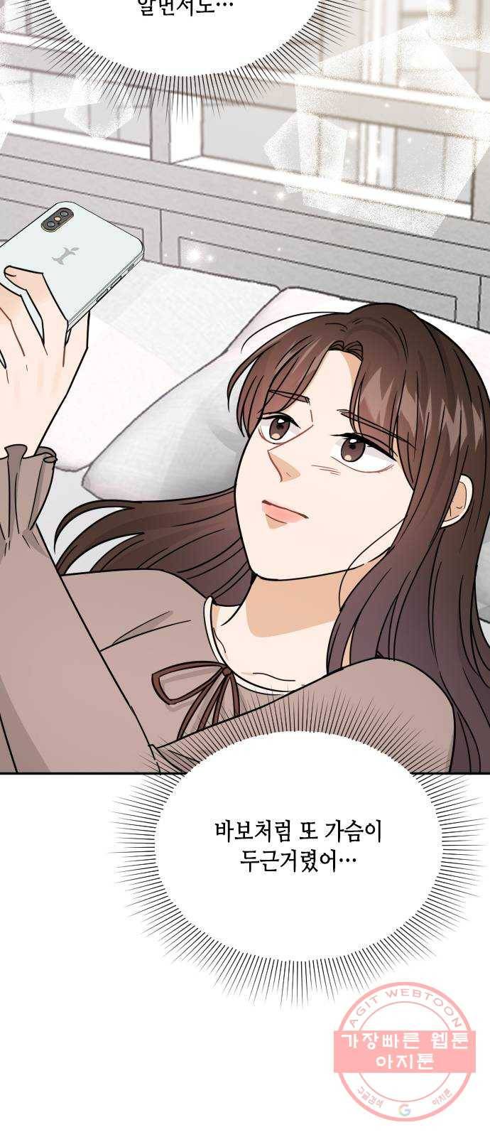 열녀박씨 계약결혼뎐 39화 67