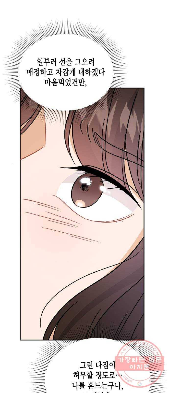 열녀박씨 계약결혼뎐 39화 68