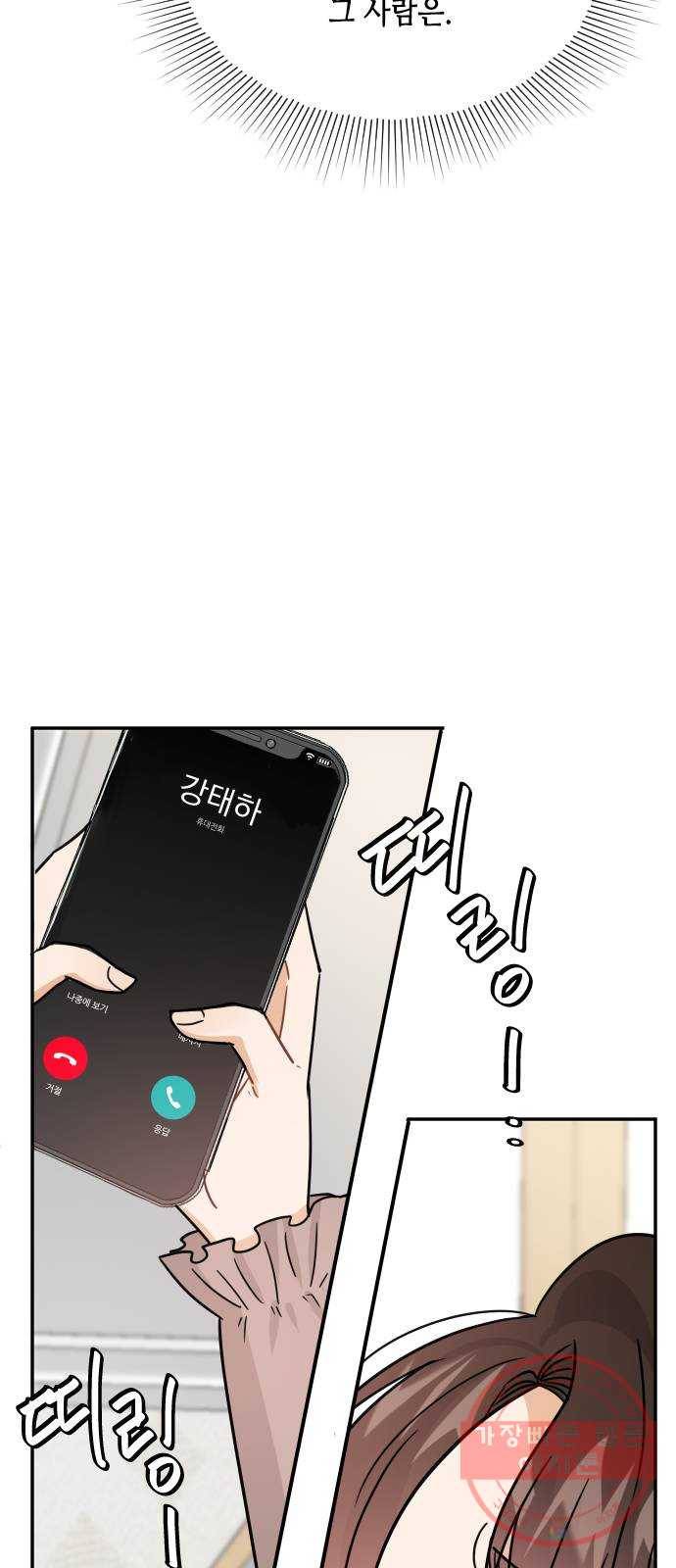 열녀박씨 계약결혼뎐 39화 69