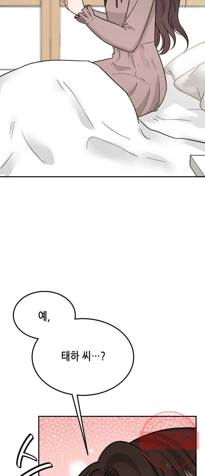 열녀박씨 계약결혼뎐 39화 71