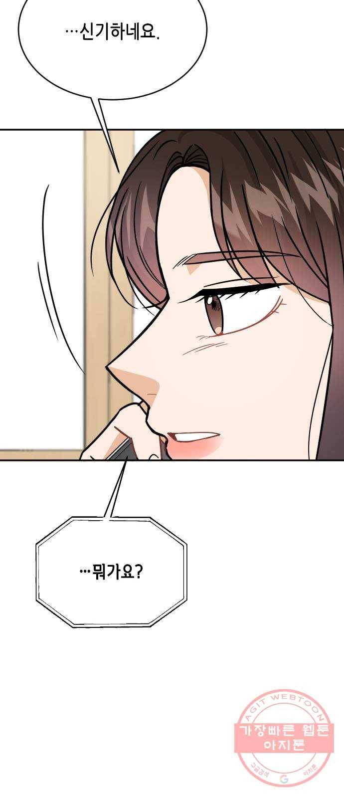 열녀박씨 계약결혼뎐 39화 75