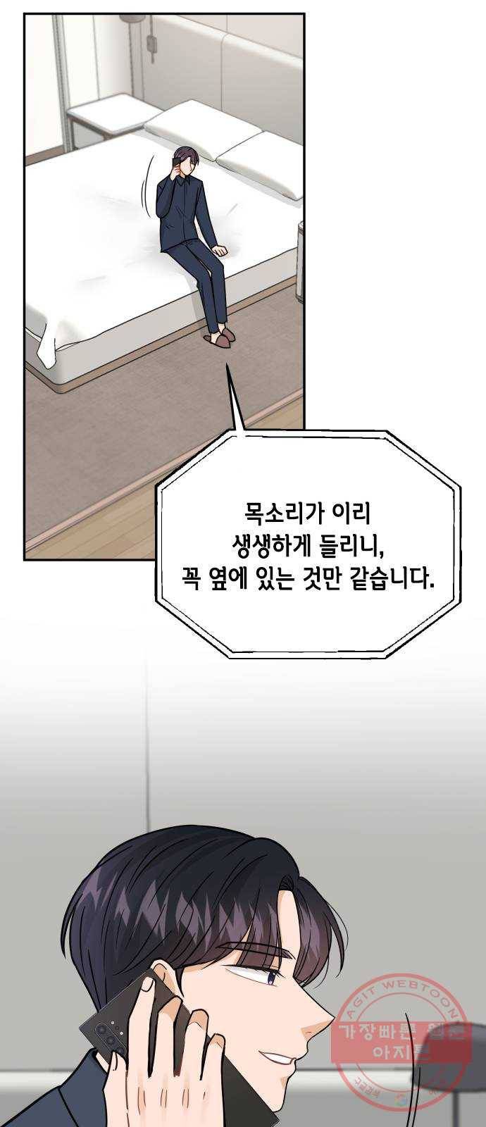 열녀박씨 계약결혼뎐 39화 76