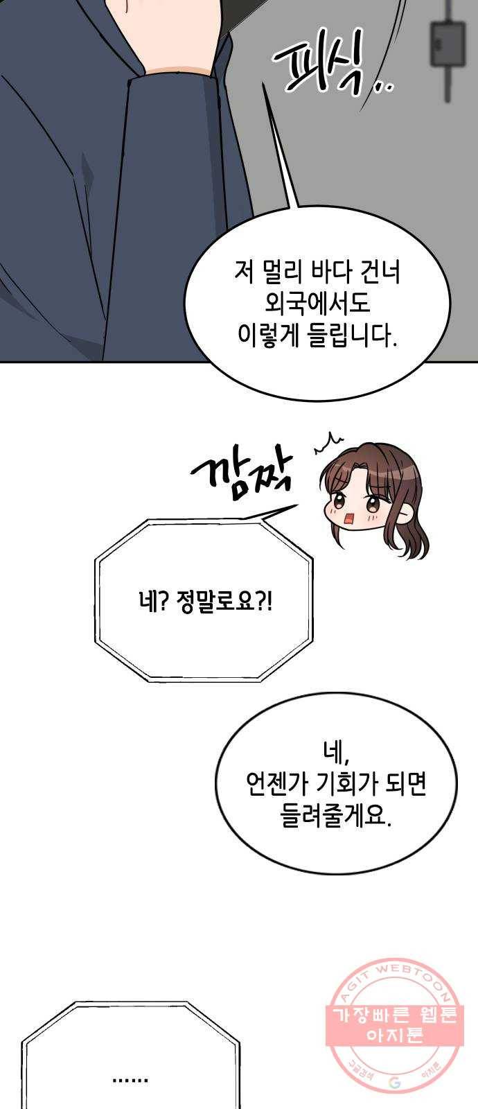 열녀박씨 계약결혼뎐 39화 77