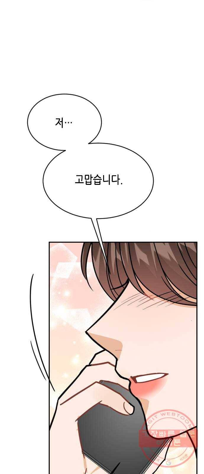 열녀박씨 계약결혼뎐 39화 79