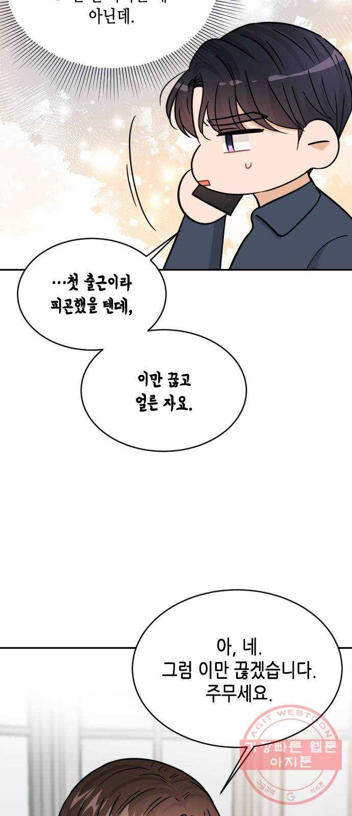 열녀박씨 계약결혼뎐 39화 84