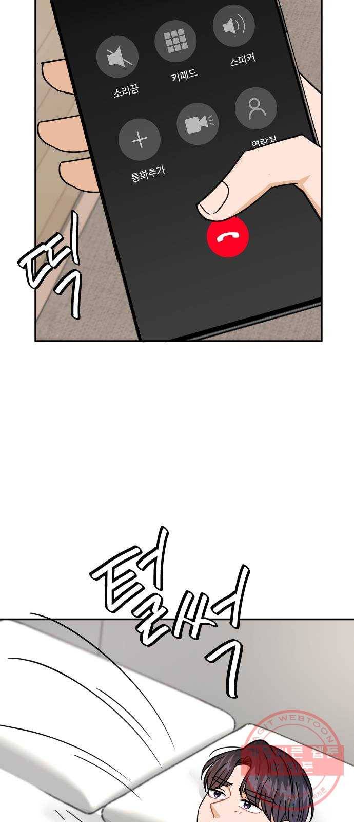 열녀박씨 계약결혼뎐 39화 86