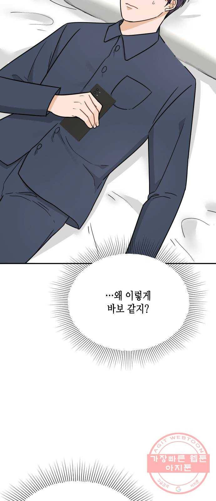 열녀박씨 계약결혼뎐 39화 87
