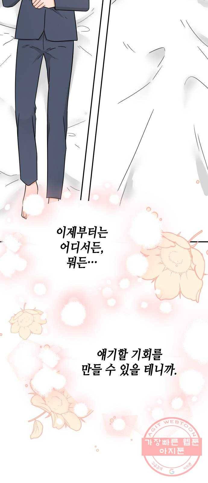 열녀박씨 계약결혼뎐 39화 90