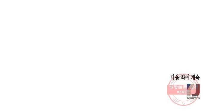 열녀박씨 계약결혼뎐 39화 91