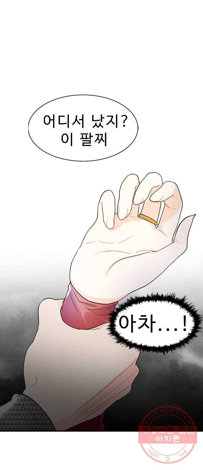 프린스 메이커 21화 1
