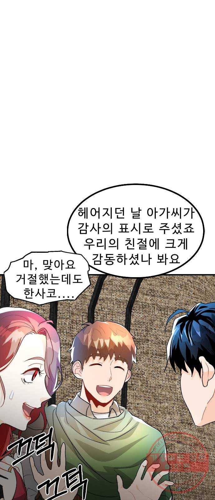 프린스 메이커 21화 2