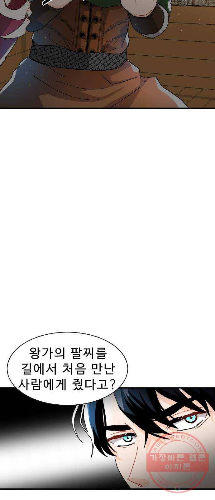 프린스 메이커 21화 3
