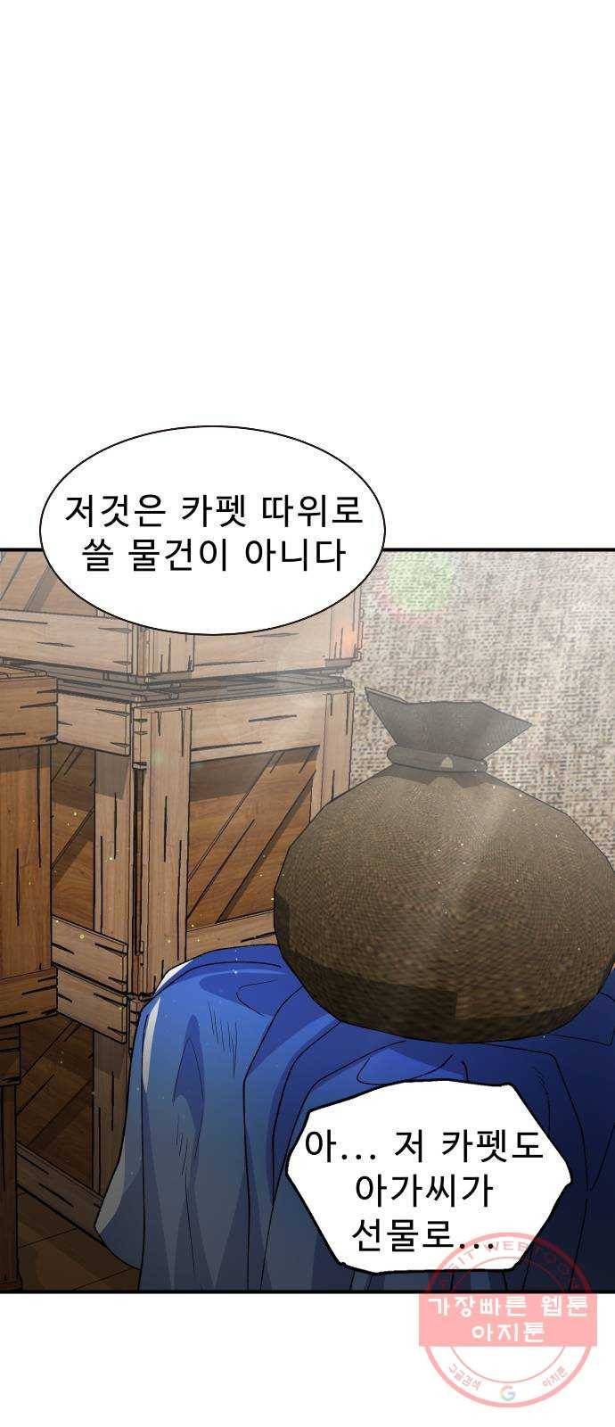 프린스 메이커 21화 6