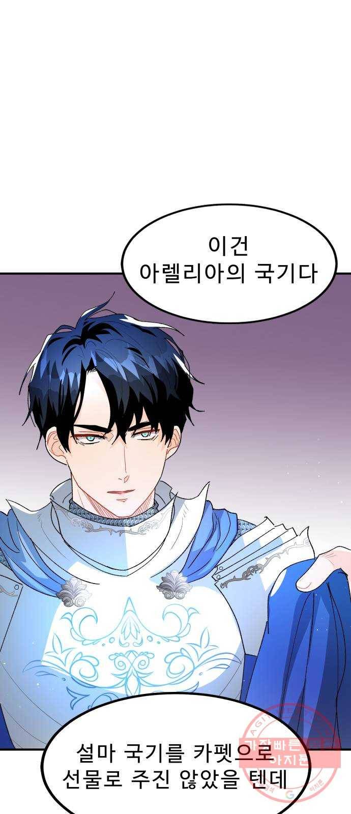 프린스 메이커 21화 7