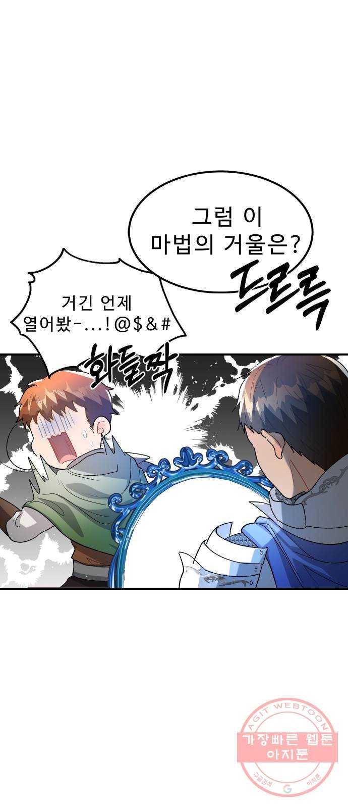 프린스 메이커 21화 9
