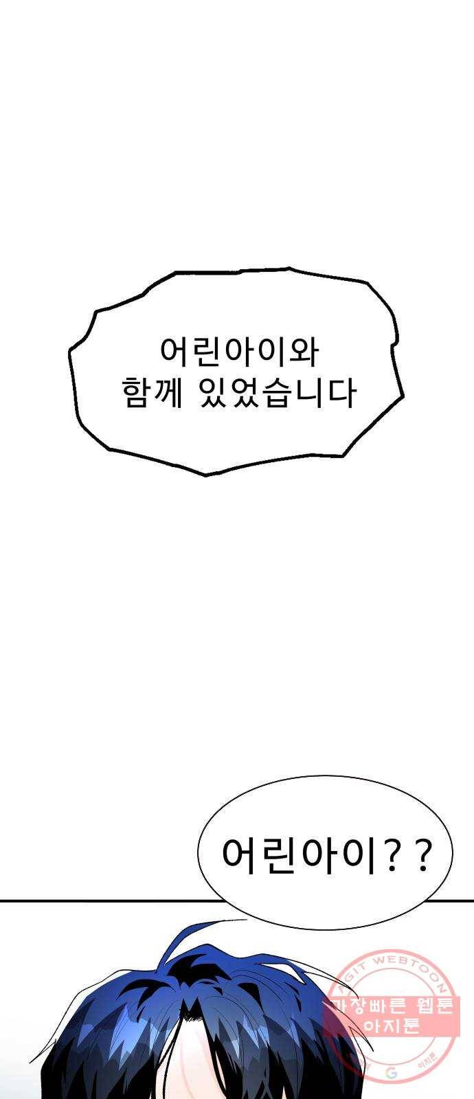 프린스 메이커 21화 12
