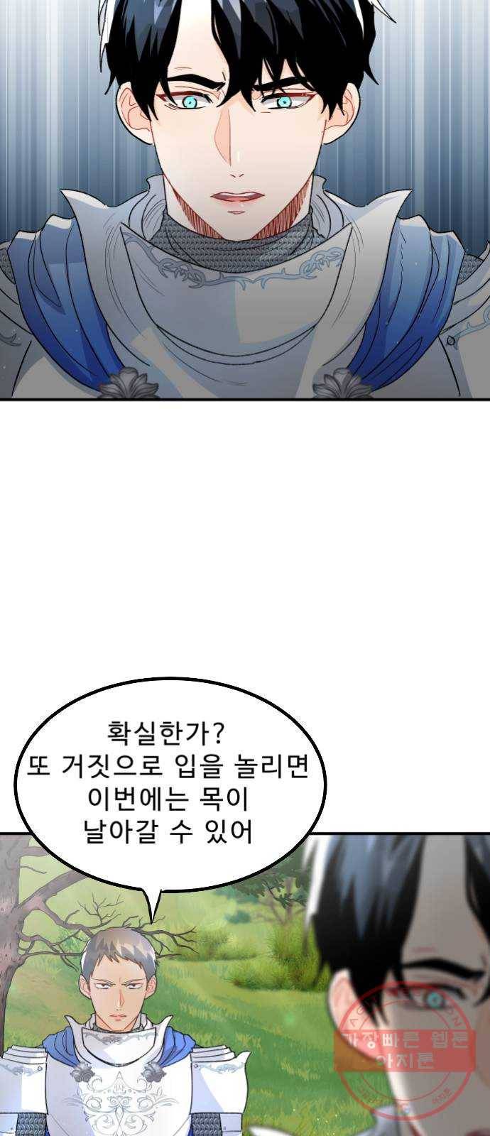 프린스 메이커 21화 15