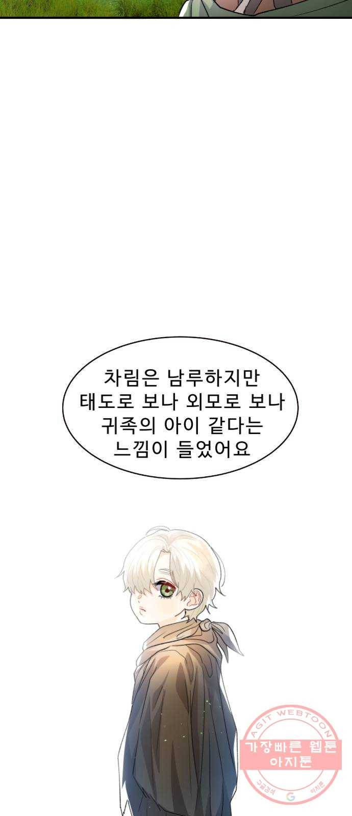 프린스 메이커 21화 17