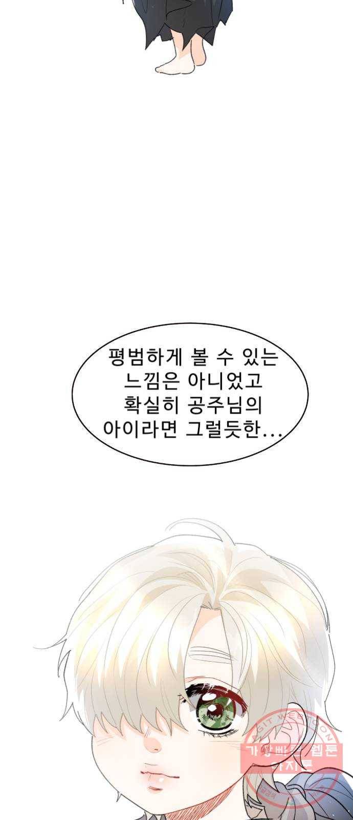 프린스 메이커 21화 18