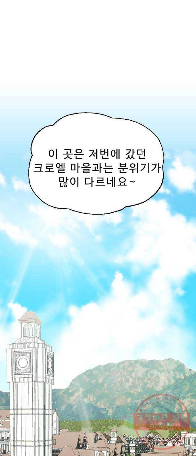 프린스 메이커 21화 25