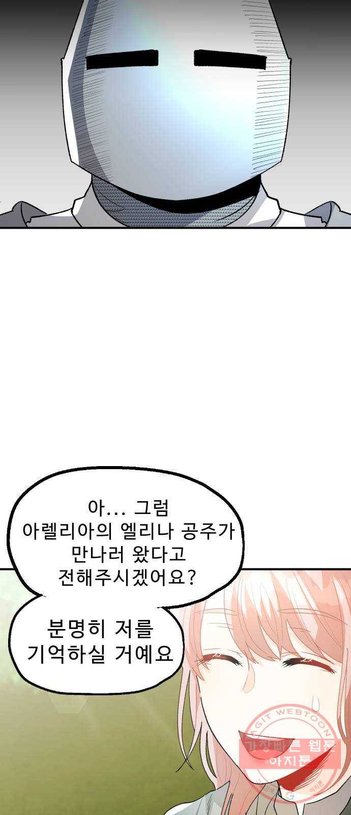 프린스 메이커 21화 34