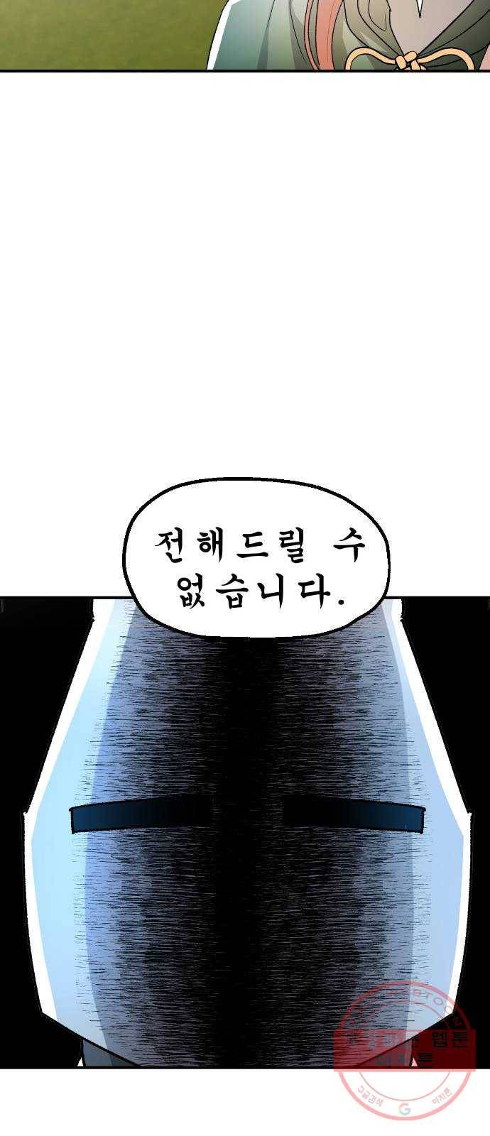 프린스 메이커 21화 35