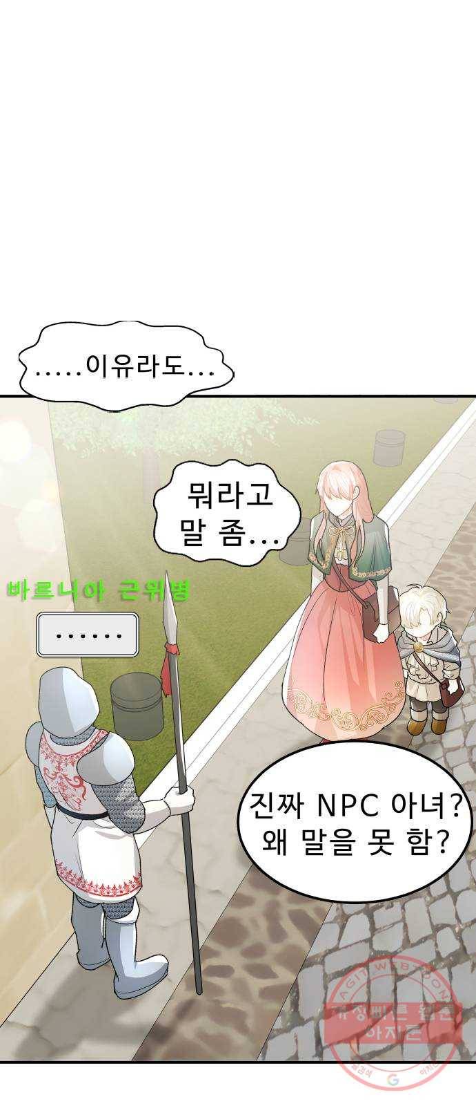 프린스 메이커 21화 37