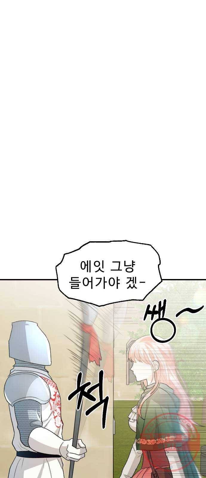 프린스 메이커 21화 38