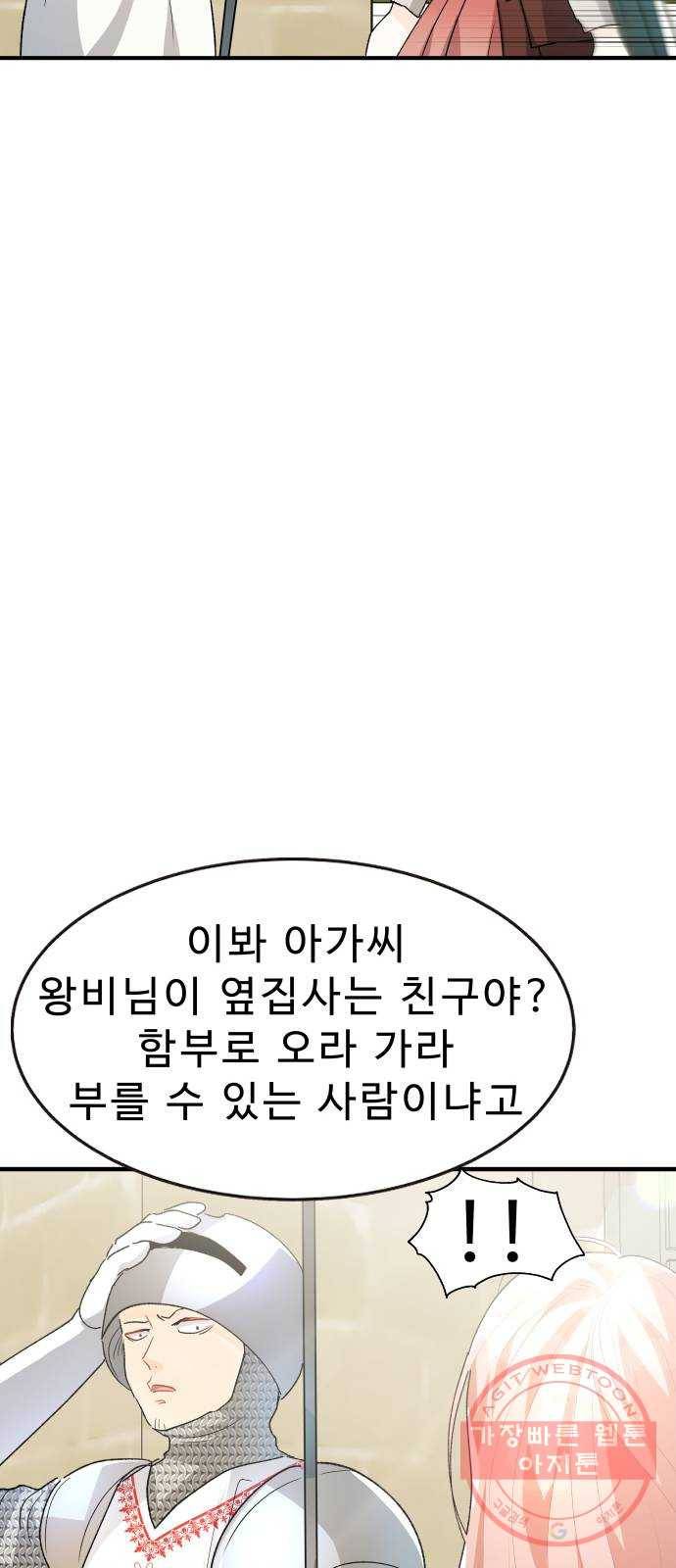 프린스 메이커 21화 39