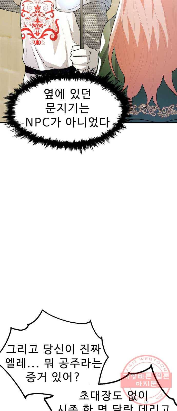 프린스 메이커 21화 40