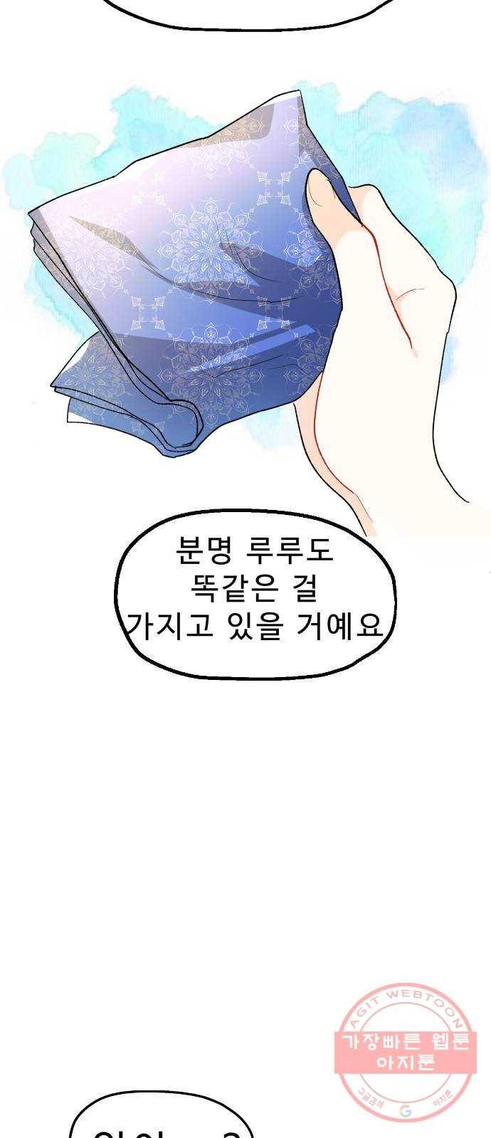 프린스 메이커 21화 43