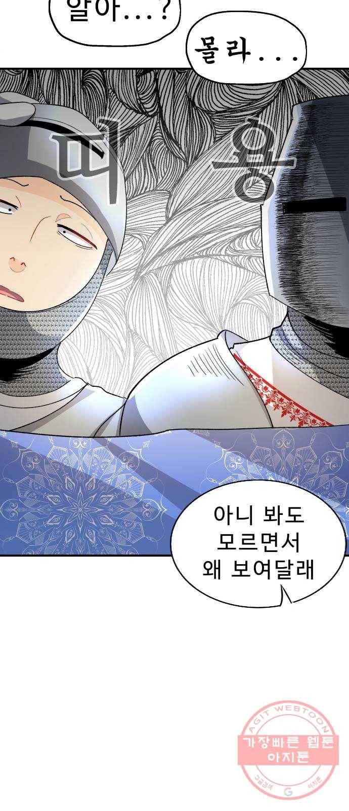 프린스 메이커 21화 44