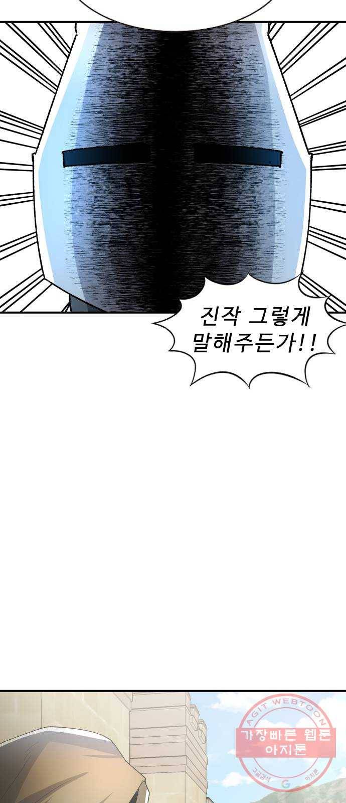 프린스 메이커 21화 46