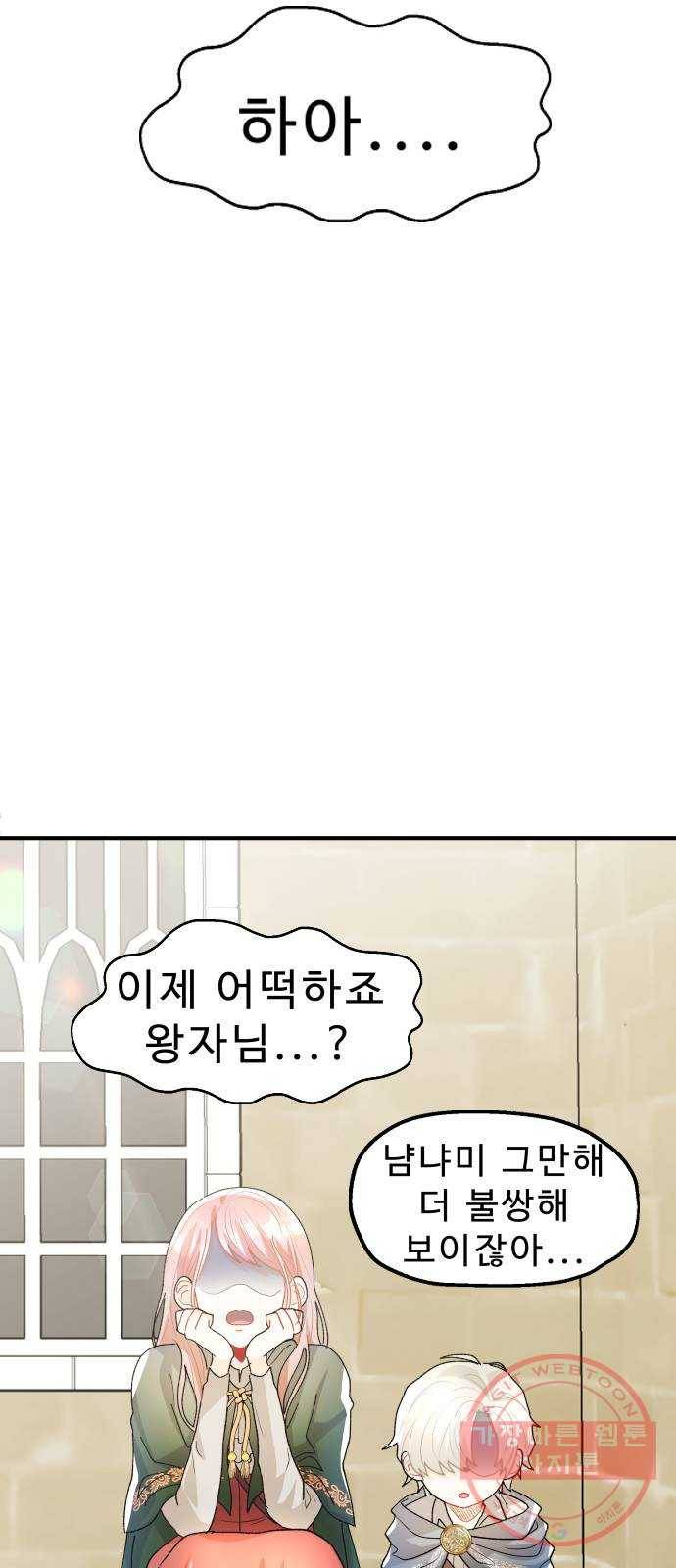 프린스 메이커 21화 49