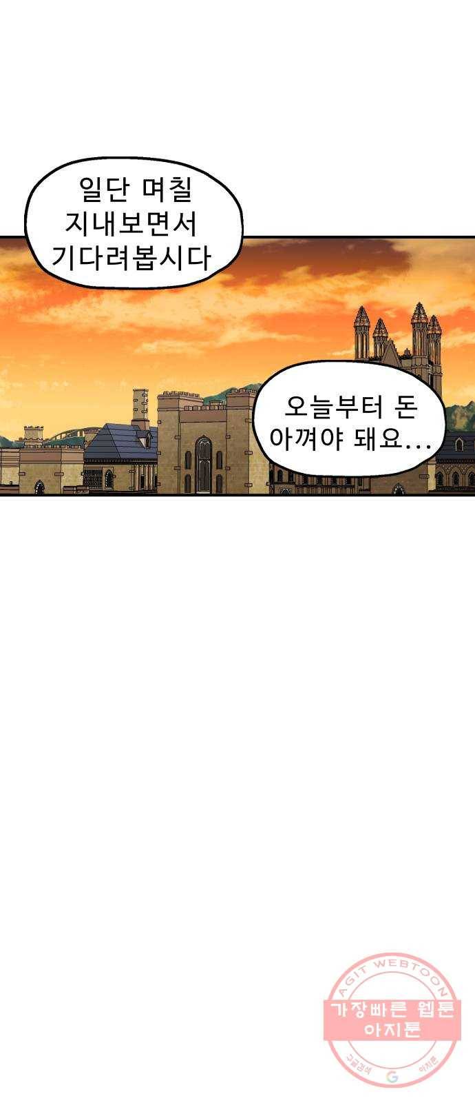프린스 메이커 21화 58