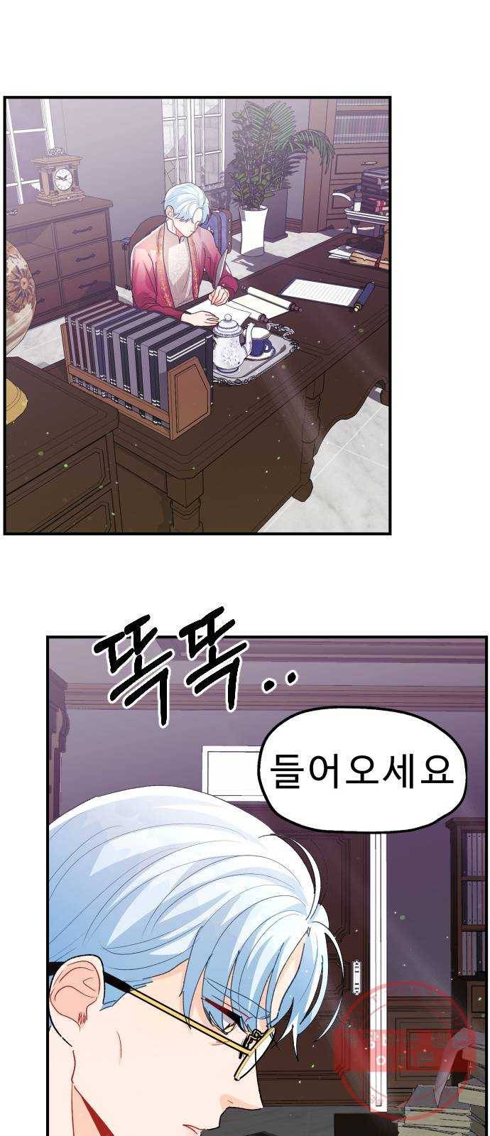 프린스 메이커 21화 60