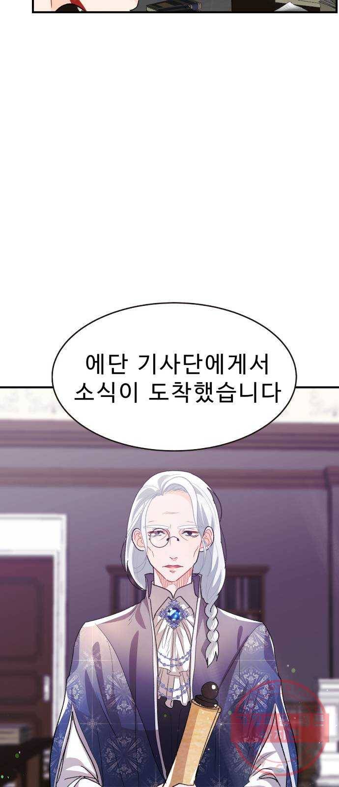 프린스 메이커 21화 61