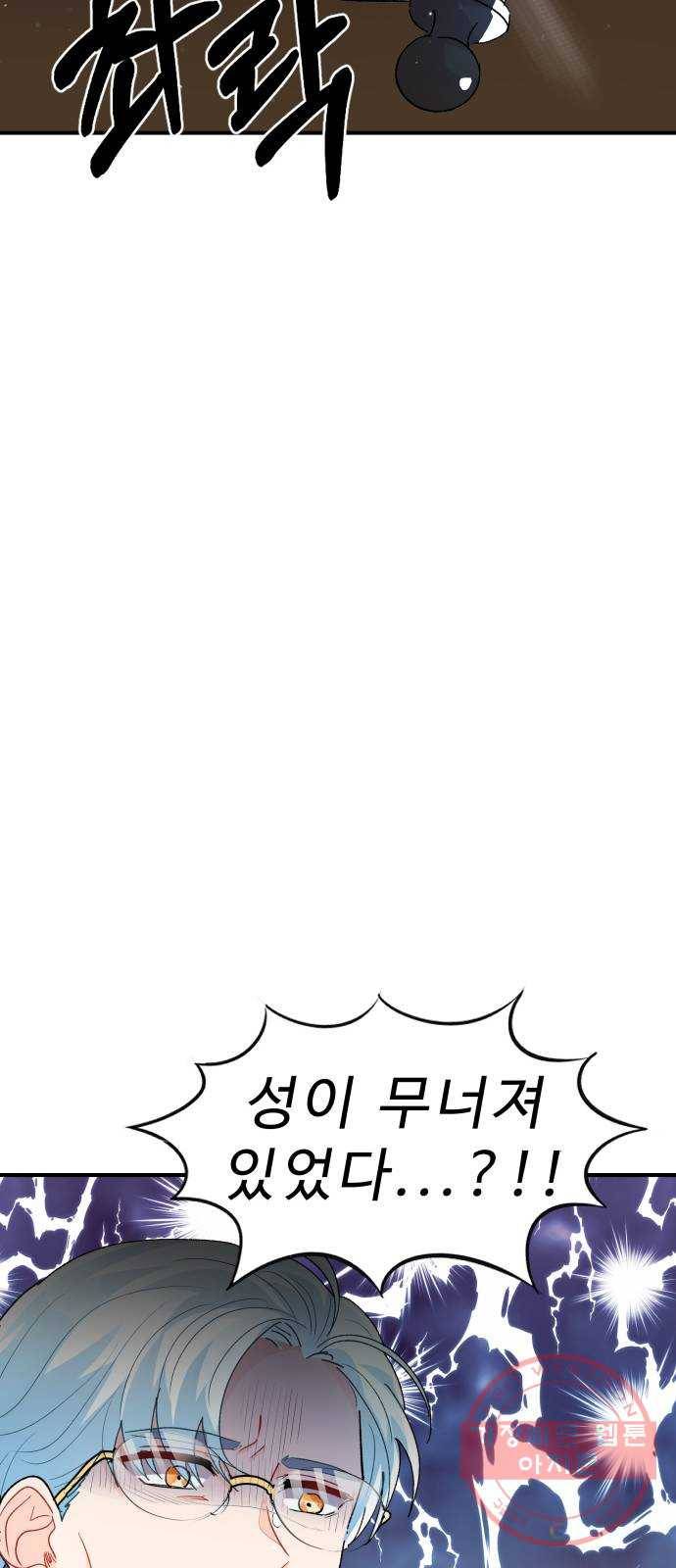 프린스 메이커 21화 63