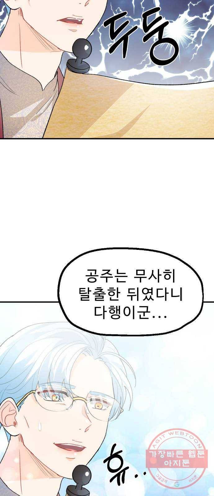 프린스 메이커 21화 64