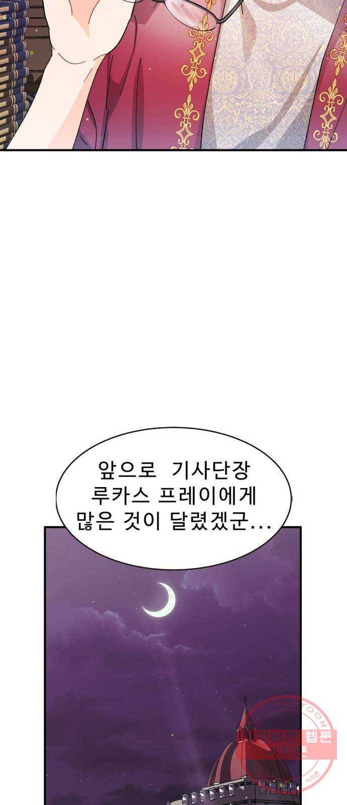프린스 메이커 21화 67