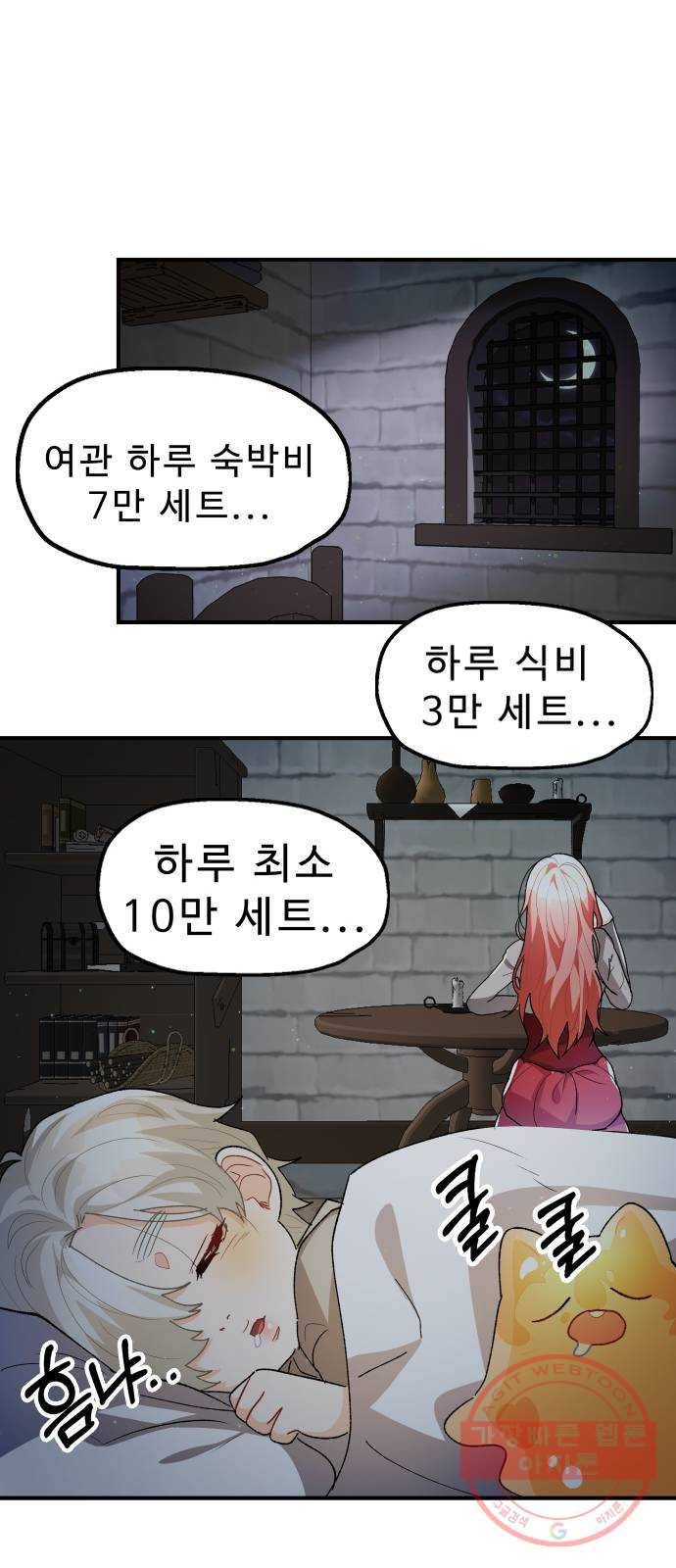 프린스 메이커 21화 69