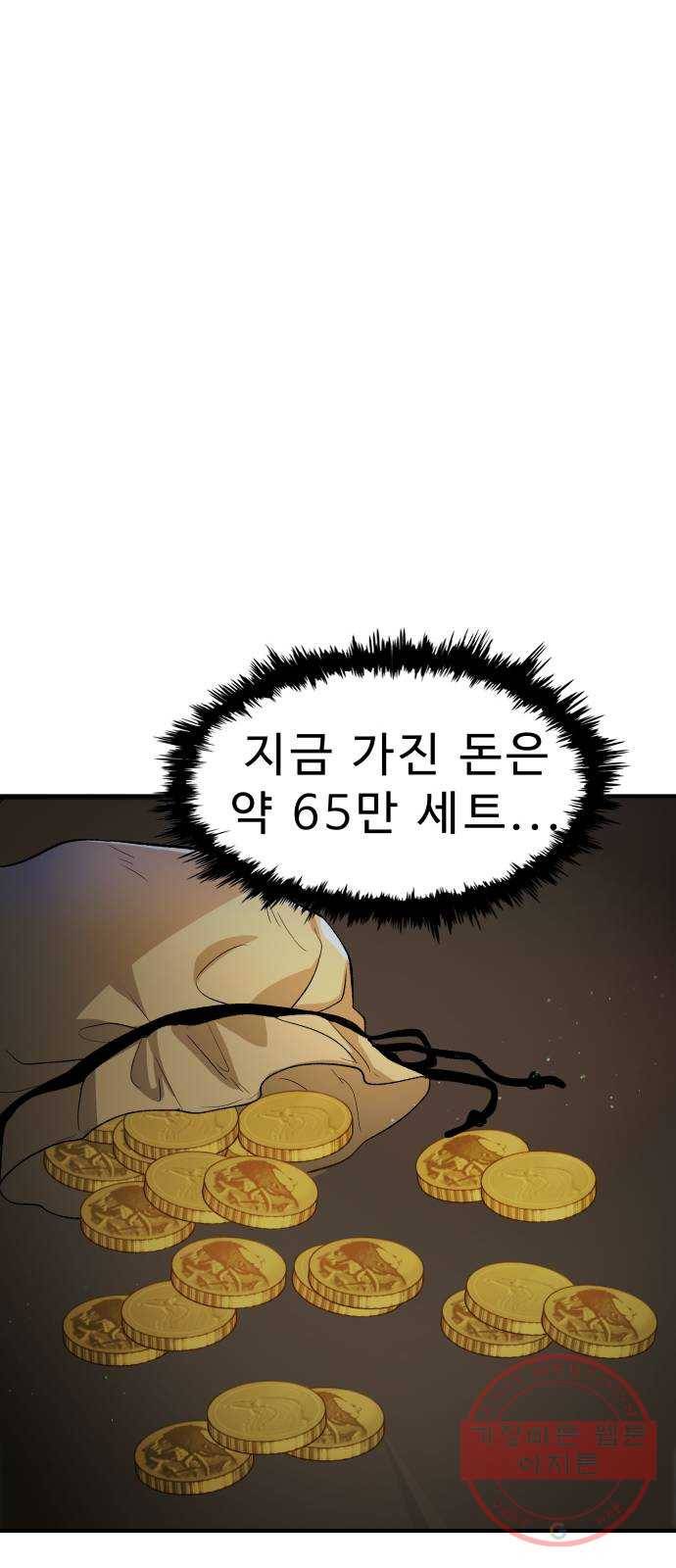 프린스 메이커 21화 70