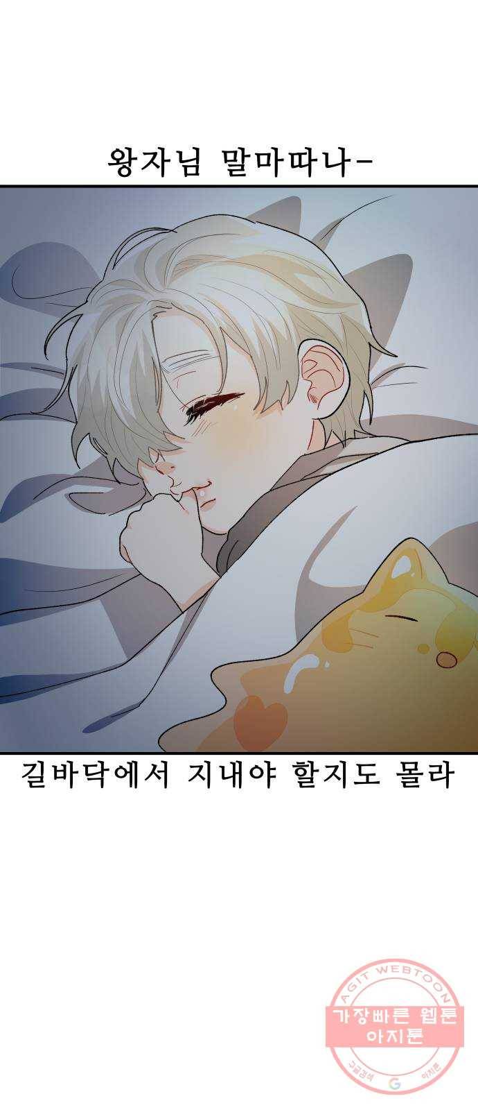 프린스 메이커 21화 72