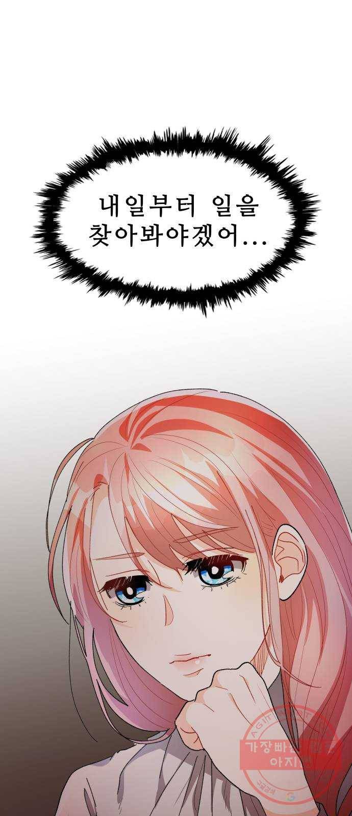 프린스 메이커 21화 73