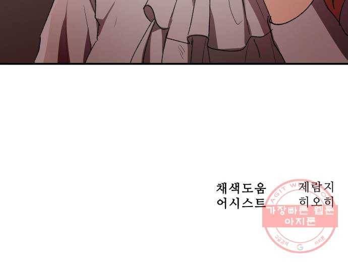 프린스 메이커 21화 74