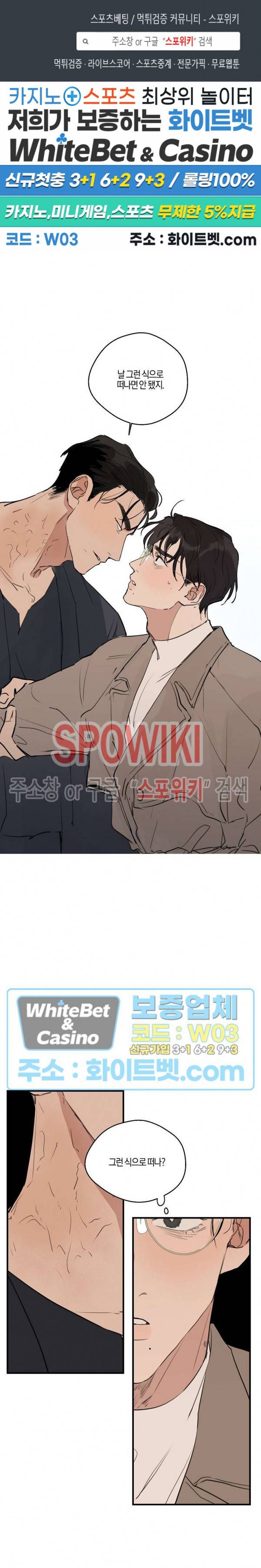 런웨이 히트 38화 1