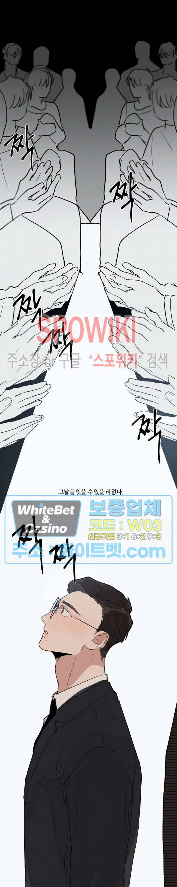 런웨이 히트 38화 3