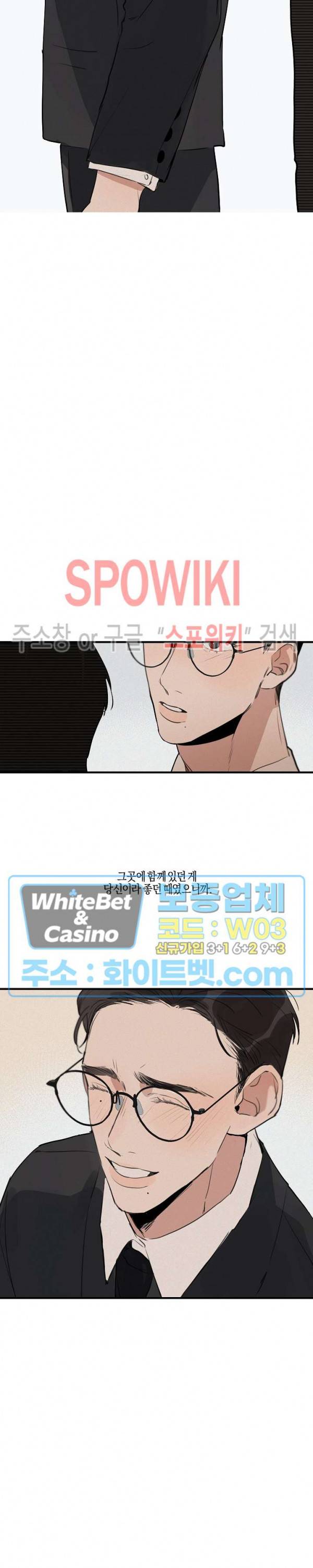 런웨이 히트 38화 4