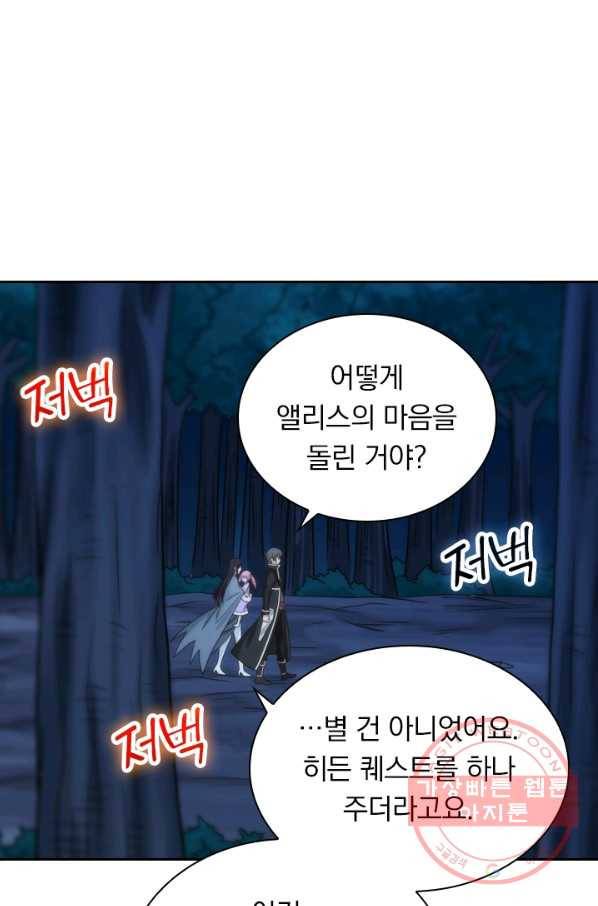 보스몹은 죽을수록 강해진다 70화 1